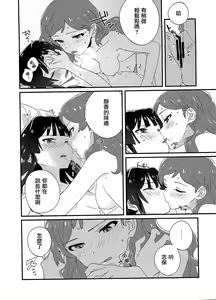 Page 19 of IBERISU - preview thumbnail