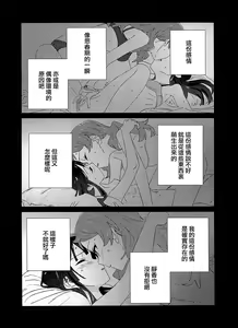 Page 3 of IBERISU - preview thumbnail