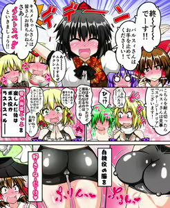 Page 13 of Hakurei Reimu to Nuginugi Gensoukyou - preview thumbnail