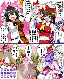Page 26 of Hakurei Reimu to Nuginugi Gensoukyou - preview thumbnail