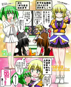 Page 8 of Hakurei Reimu to Nuginugi Gensoukyou - preview thumbnail