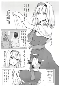 Page 2 of Alice Margatroid no Yuuga na Ichinichi - preview thumbnail
