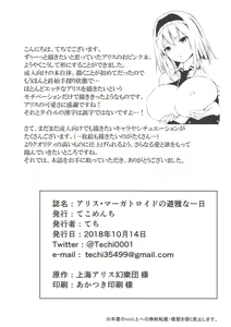 Page 29 of Alice Margatroid no Yuuga na Ichinichi - preview thumbnail
