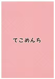 Page 30 of Alice Margatroid no Yuuga na Ichinichi - preview thumbnail