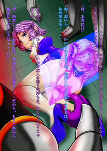 Page 12 of LOST FAIRIES 洗脳された親友に犯されてメス奴隷に堕ちるCG集 - preview thumbnail