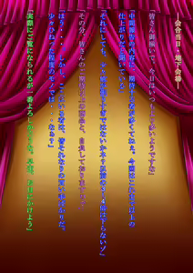 Page 201 of LOST FAIRIES 洗脳された親友に犯されてメス奴隷に堕ちるCG集 - preview thumbnail