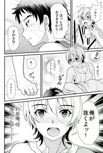 Page 7 of Ano Basho ni Isshoni Kaerou - preview thumbnail