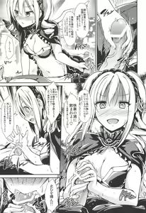 Page 4 of MOBAM@S FRONTIER 14 - preview thumbnail