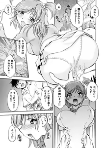 Page 12 of Curekko ~Karen & Nozomi~ - preview thumbnail