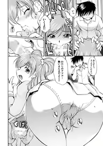 Page 15 of Curekko ~Karen & Nozomi~ - preview thumbnail