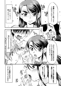 Page 19 of Curekko ~Karen & Nozomi~ - preview thumbnail