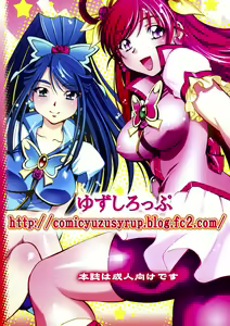 Page 35 of Curekko ~Karen & Nozomi~ - preview thumbnail