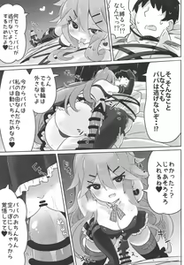 Page 16 of Papa wa Watasanai - preview thumbnail