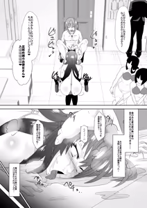 Page 19 of Zetsubou Houkai Urashakai - preview thumbnail
