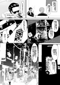 Page 2 of Zetsubou Houkai Urashakai - preview thumbnail