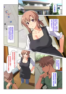 Seiseki UP o Jouken ni Mainichi Nuite kureru Okaa-san — hentai manga cover on Fhentai