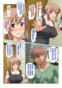 Page 4 of Seiseki UP o Jouken ni Mainichi Nuite kureru Okaa-san - preview thumbnail