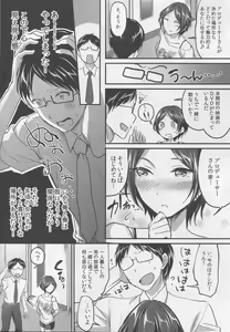 Page 3 of Hayami Kanade to Icha Love 7 Days - preview thumbnail