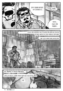 Page 3 of Sensei no Himitsu | 선생님의 비밀 - preview thumbnail
