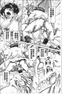Page 78 of Inbo no Anazono - preview thumbnail