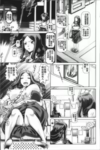 Page 100 of Inbo no Anazono - preview thumbnail