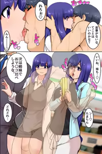 Page 33 of Sonzai Shoushitsu! Boku no Haramase Harem - preview thumbnail