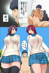 Page 5 of Sonzai Shoushitsu! Boku no Haramase Harem - preview thumbnail