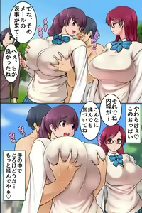Page 7 of Sonzai Shoushitsu! Boku no Haramase Harem - preview thumbnail