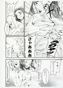 Page 3 of black or white? - preview thumbnail