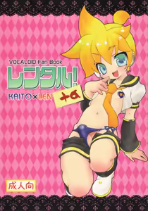Rental! +α - hentai manga cover image