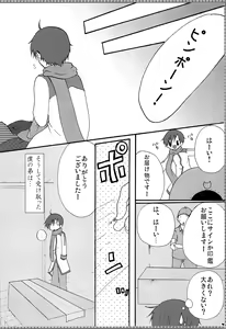 Page 7 of Rental! +α - preview thumbnail