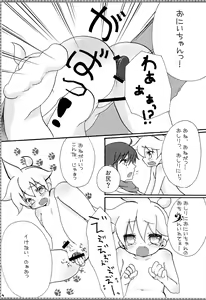 Page 10 of Rental! +α - preview thumbnail