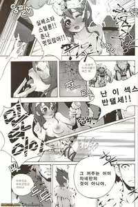 Page 11 of Tei Shit Kairaku Mintai - Bad Shit Pleasure | 저질 쾌감 - preview thumbnail