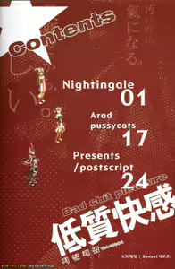 Page 5 of Tei Shit Kairaku Mintai - Bad Shit Pleasure | 저질 쾌감 - preview thumbnail