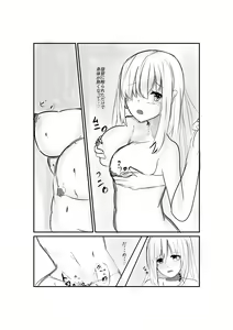 Page 6 of Itsumademo Anata no Osoba ni... - preview thumbnail