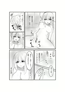 Page 7 of Itsumademo Anata no Osoba ni... - preview thumbnail