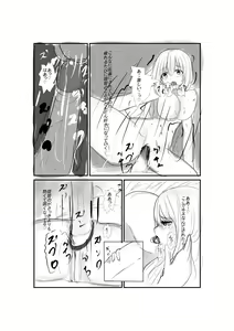 Page 10 of Itsumademo Anata no Osoba ni... - preview thumbnail