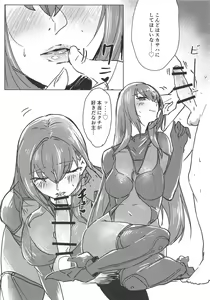 Page 9 of Yoru wa Mijikashi Aiseyo Master! - preview thumbnail