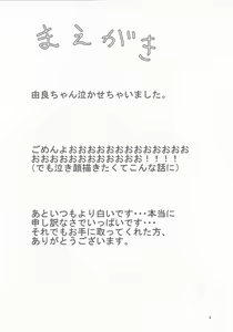 Page 3 of Yura to Motto Motto! Icha Love Shiyo - preview thumbnail