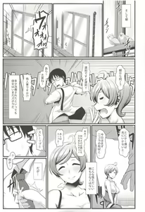 Page 16 of Shinkon Sawara - preview thumbnail