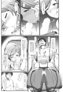 Page 4 of Shinkon Sawara - preview thumbnail