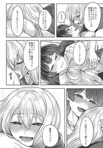 Page 23 of Jijitsu ha Nijisousaku yorimo Ki nari - preview thumbnail