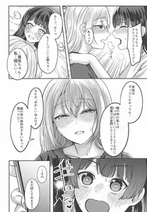 Page 9 of Jijitsu ha Nijisousaku yorimo Ki nari - preview thumbnail