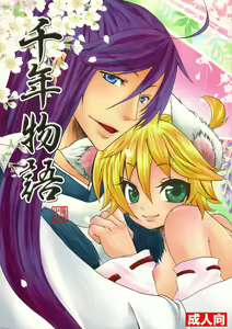 Chitose Monogatari - hentai manga cover image