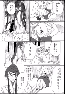 Page 11 of Chitose Monogatari - preview thumbnail