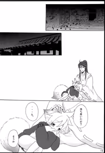 Page 19 of Chitose Monogatari - preview thumbnail