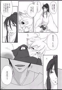 Page 20 of Chitose Monogatari - preview thumbnail