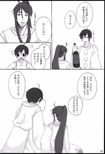 Page 21 of Chitose Monogatari - preview thumbnail