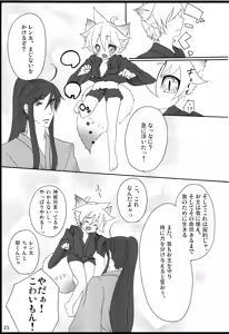 Page 26 of Chitose Monogatari - preview thumbnail