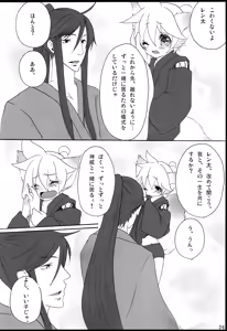 Page 27 of Chitose Monogatari - preview thumbnail